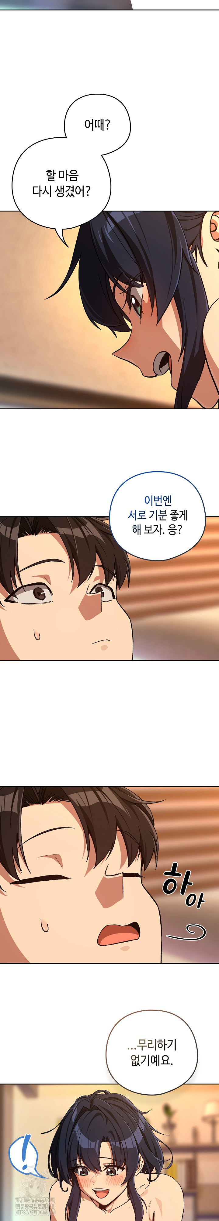 After Work Love Affairs Raw Chapter 102 - Page 19