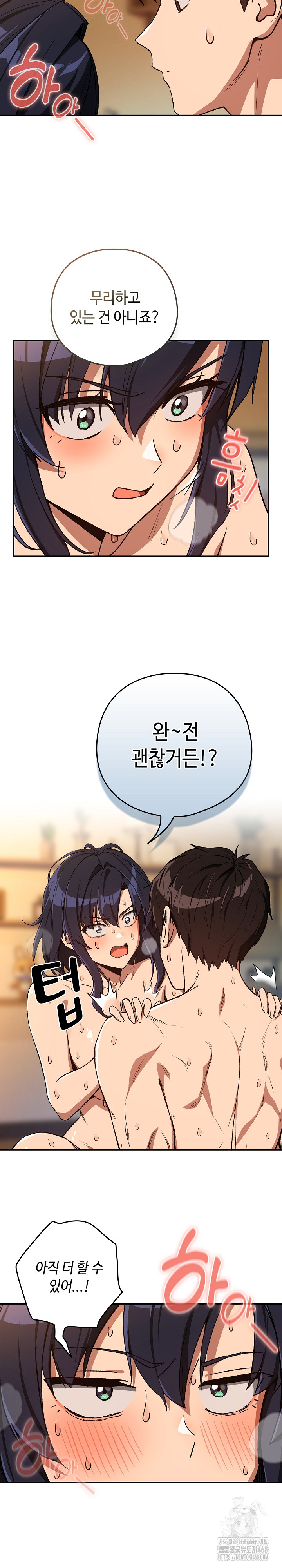 After Work Love Affairs Raw Chapter 102 - Page 5