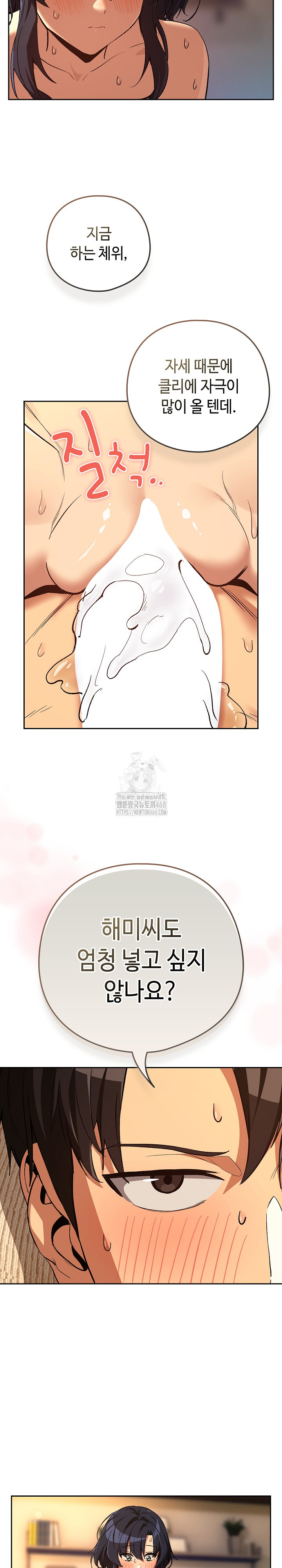 After Work Love Affairs Raw Chapter 103 - Page 17