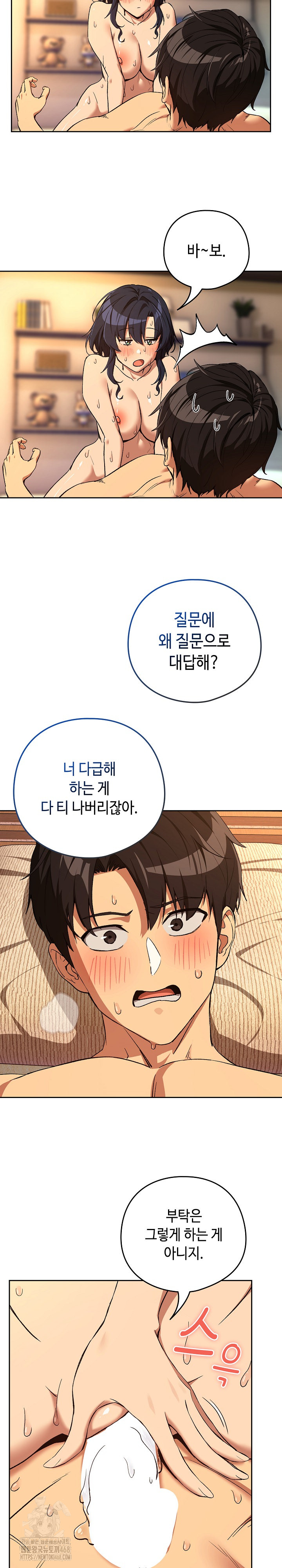 After Work Love Affairs Raw Chapter 103 - Page 18