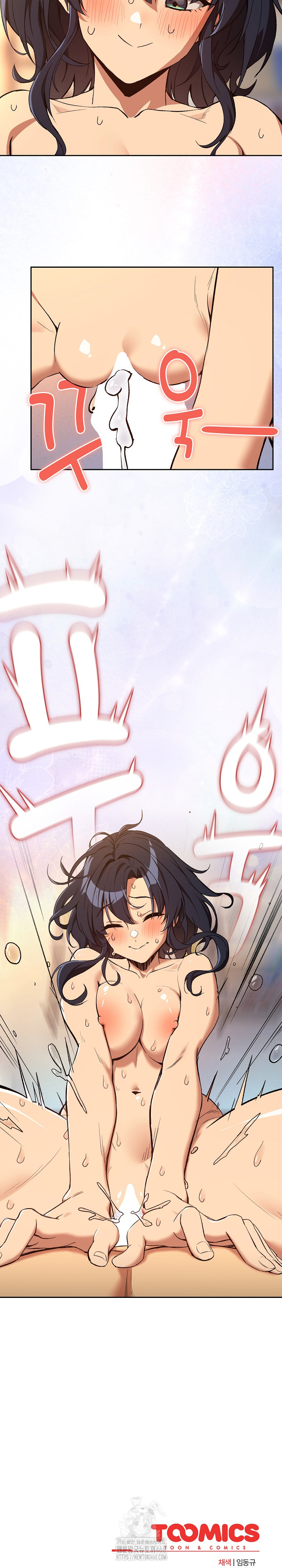 After Work Love Affairs Raw Chapter 103 - Page 21