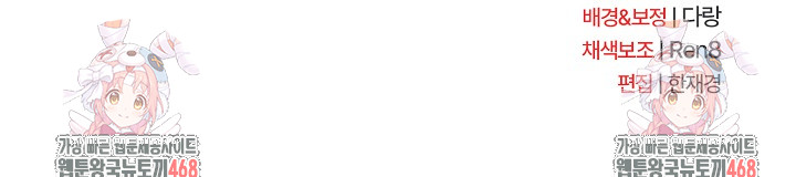 After Work Love Affairs Raw Chapter 103 - Page 22