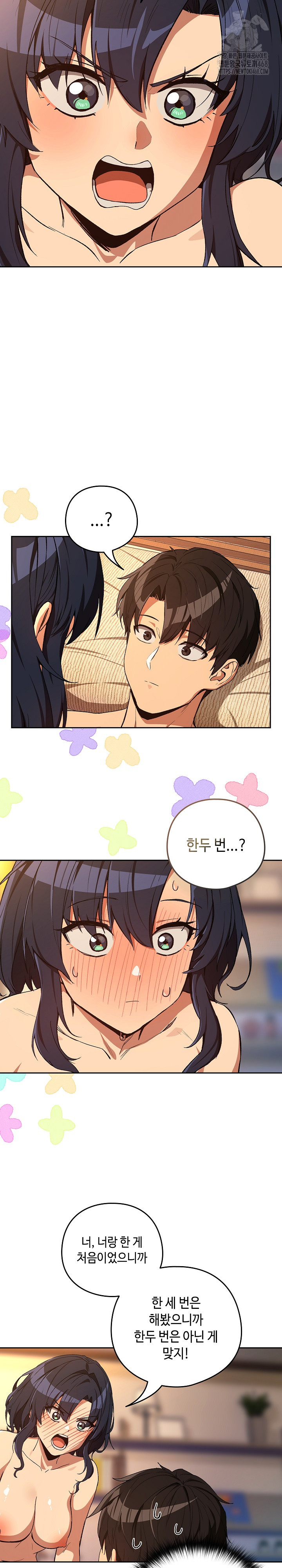 After Work Love Affairs Raw Chapter 103 - Page 4