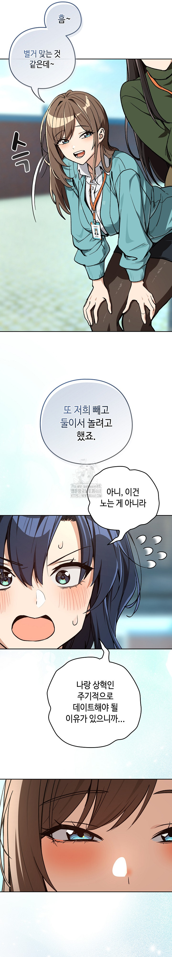 After Work Love Affairs Raw Chapter 104 - Page 14