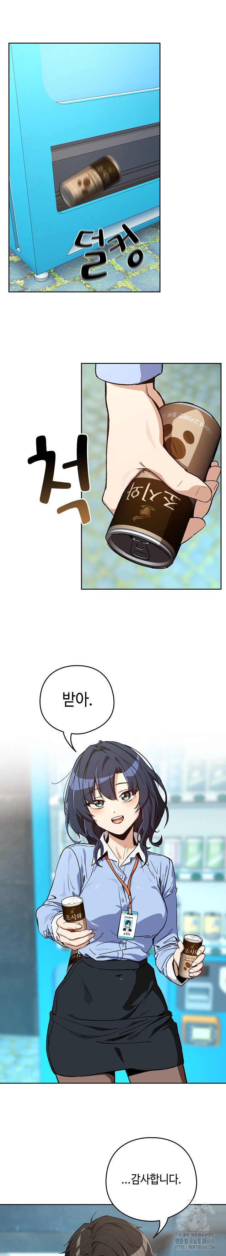 After Work Love Affairs Raw Chapter 104 - Page 5