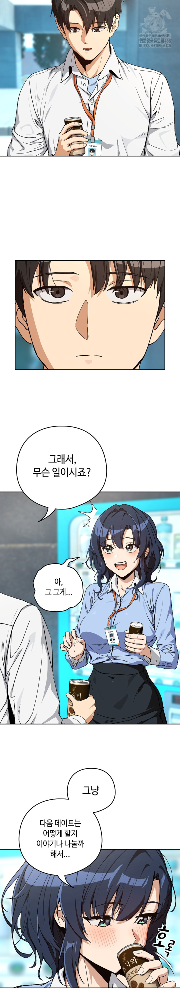 After Work Love Affairs Raw Chapter 104 - Page 6