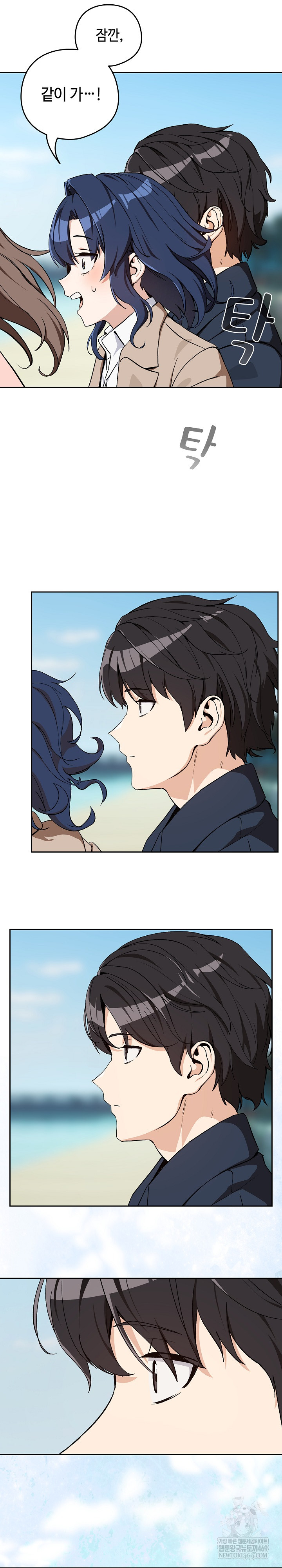 After Work Love Affairs Raw Chapter 105 - Page 20
