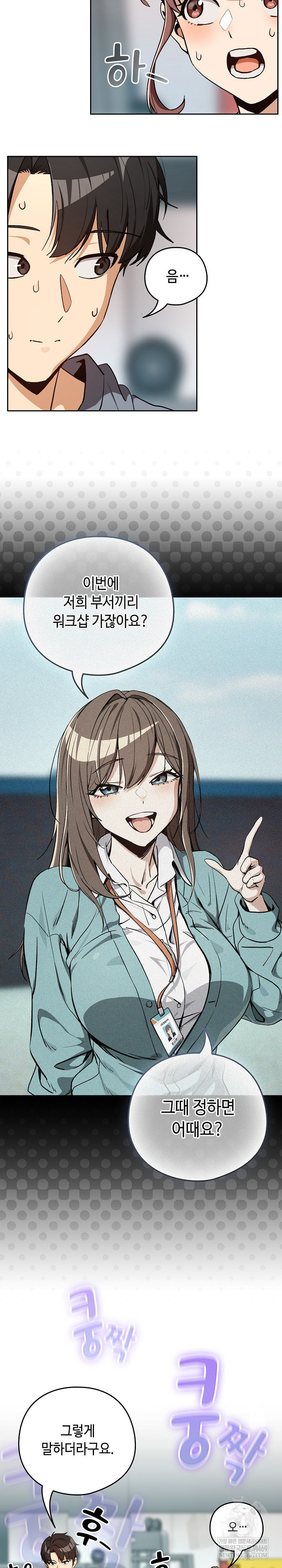 After Work Love Affairs Raw Chapter 105 - Page 7