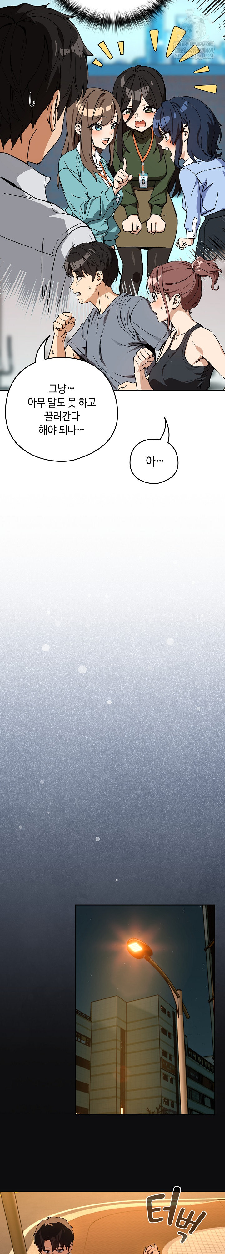 After Work Love Affairs Raw Chapter 105 - Page 9