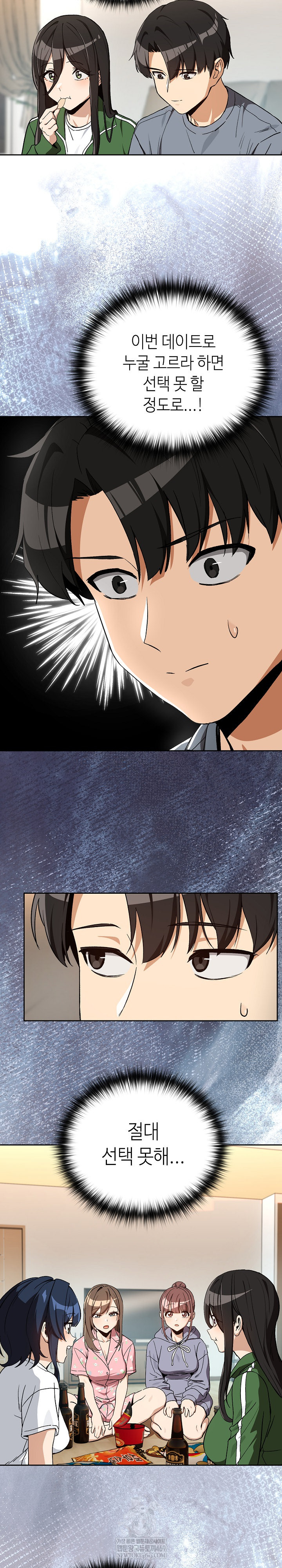 After Work Love Affairs Raw Chapter 106 - Page 11