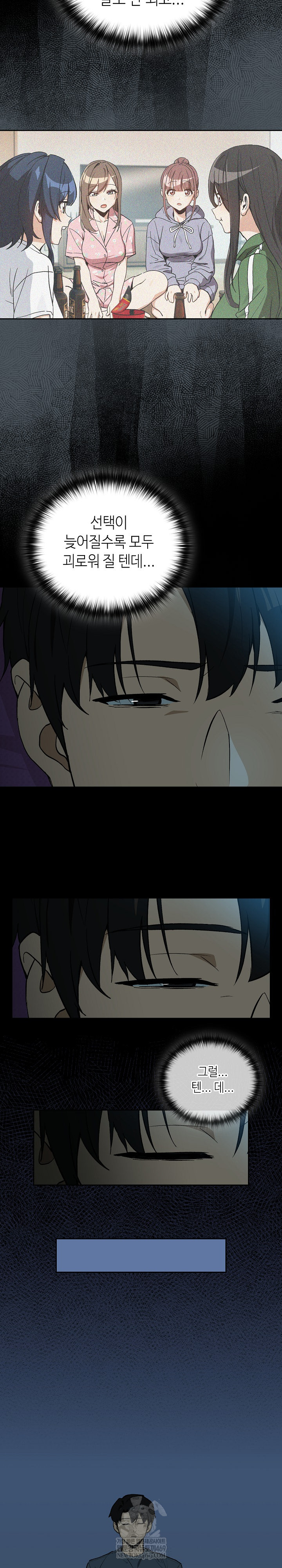 After Work Love Affairs Raw Chapter 106 - Page 16