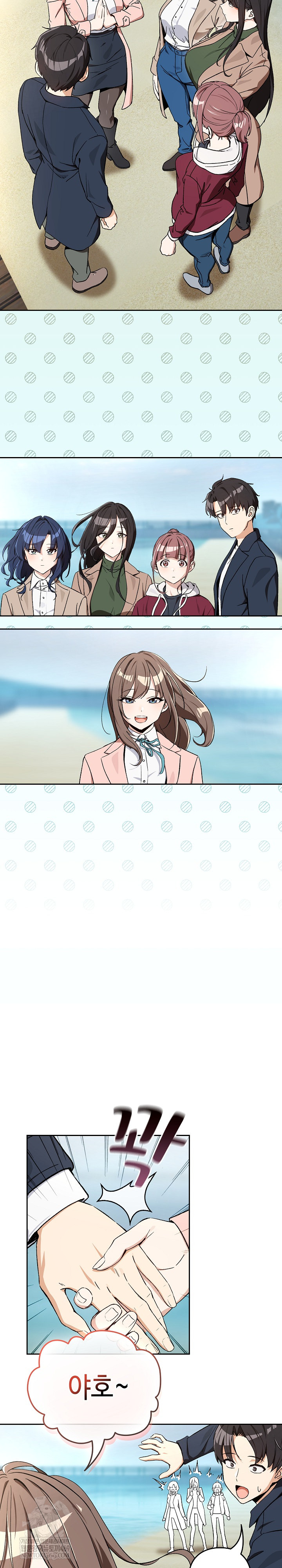 After Work Love Affairs Raw Chapter 106 - Page 7