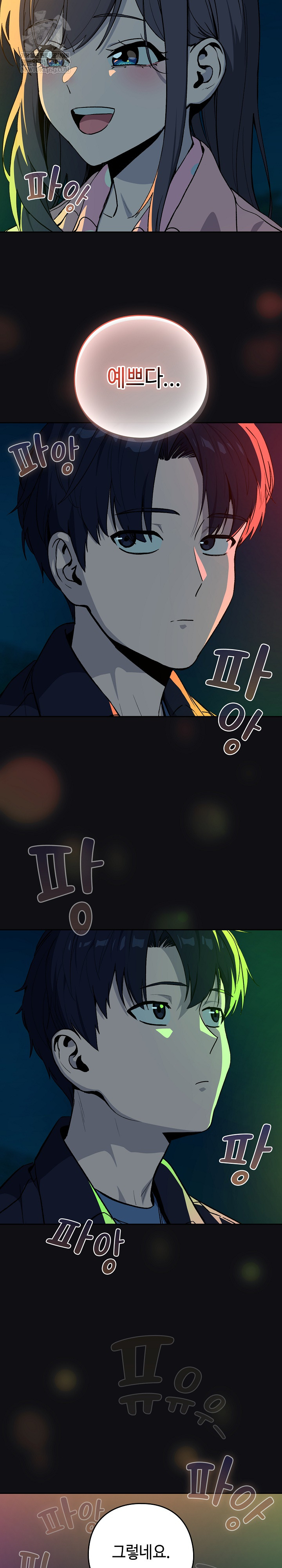 After Work Love Affairs Raw Chapter 107 - Page 10