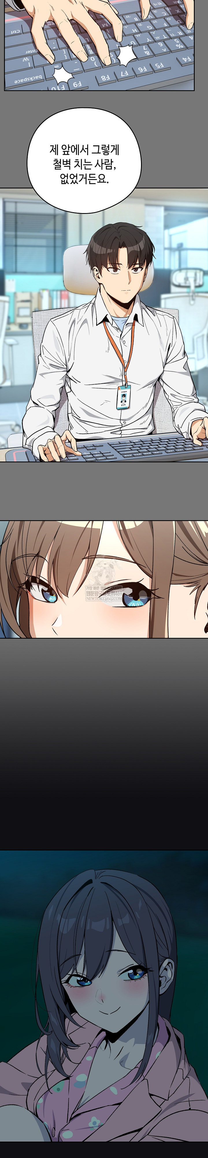 After Work Love Affairs Raw Chapter 107 - Page 13