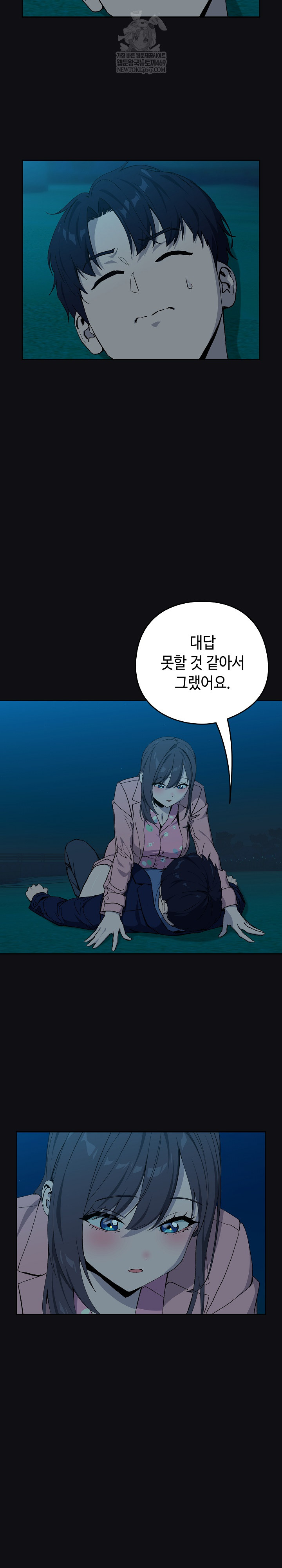 After Work Love Affairs Raw Chapter 108 - Page 11