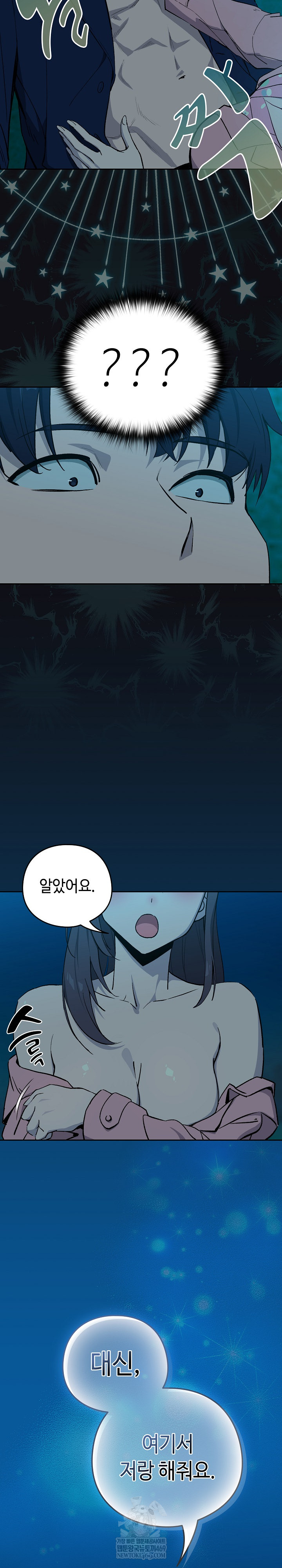 After Work Love Affairs Raw Chapter 108 - Page 15