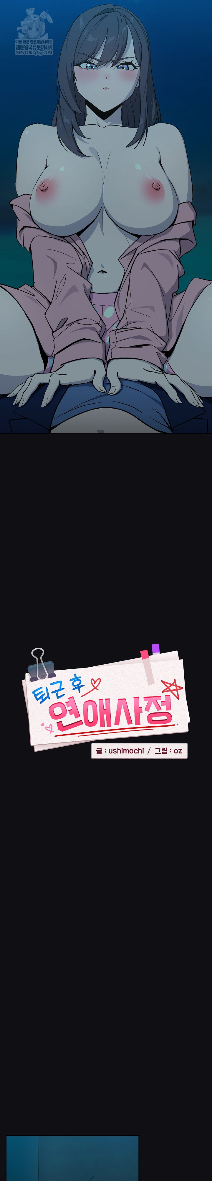 After Work Love Affairs Raw Chapter 108 - Page 16