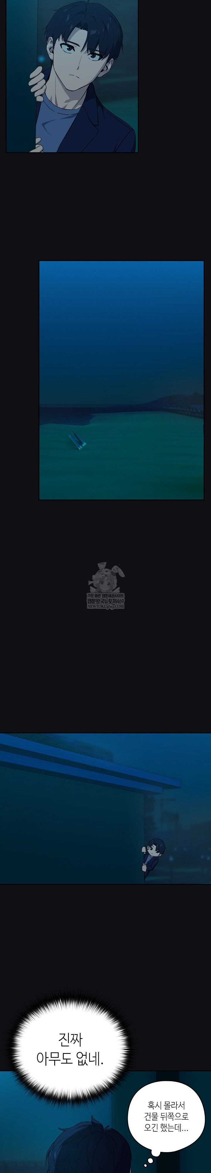 After Work Love Affairs Raw Chapter 108 - Page 17