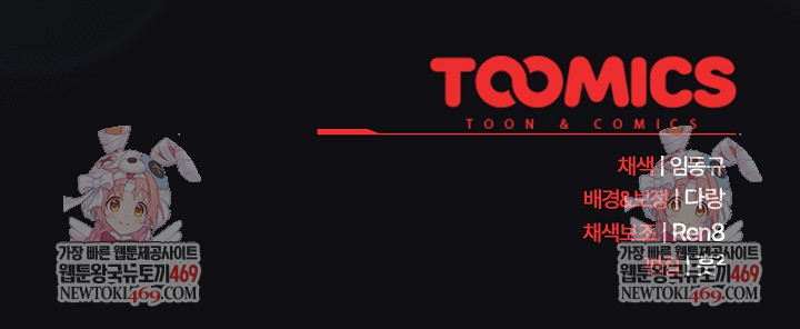 After Work Love Affairs Raw Chapter 108 - Page 27