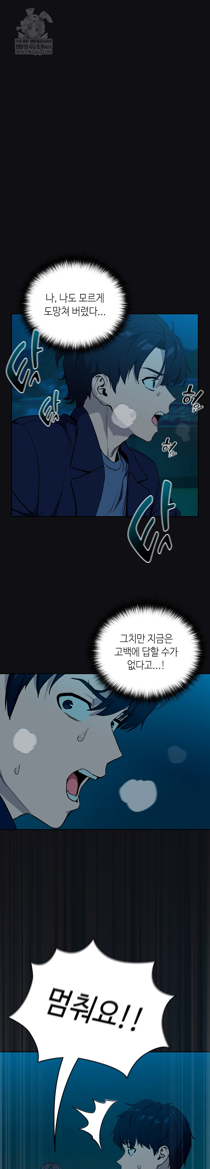 After Work Love Affairs Raw Chapter 108 - Page 5