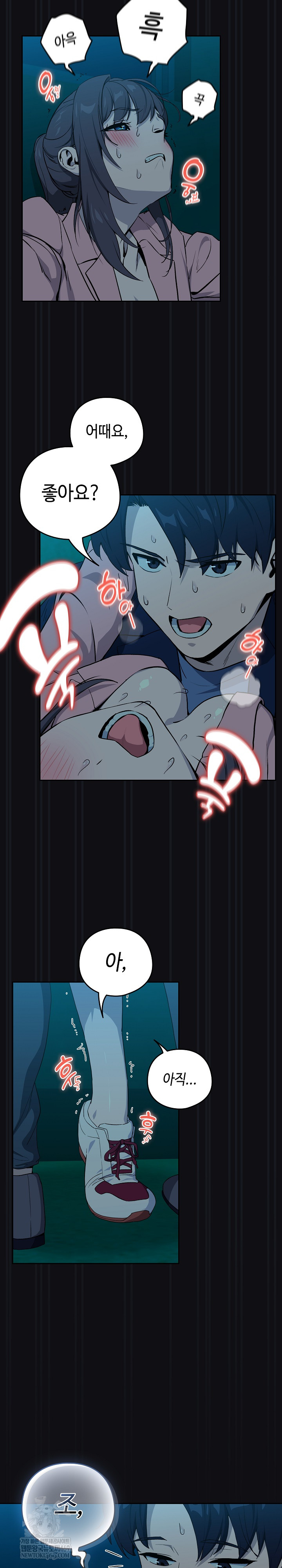 After Work Love Affairs Raw Chapter 109 - Page 13