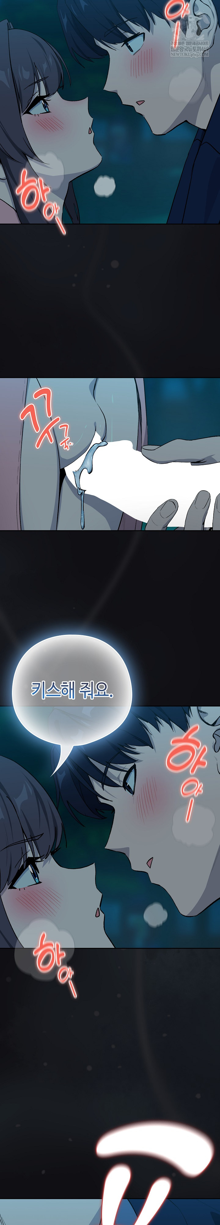 After Work Love Affairs Raw Chapter 109 - Page 5