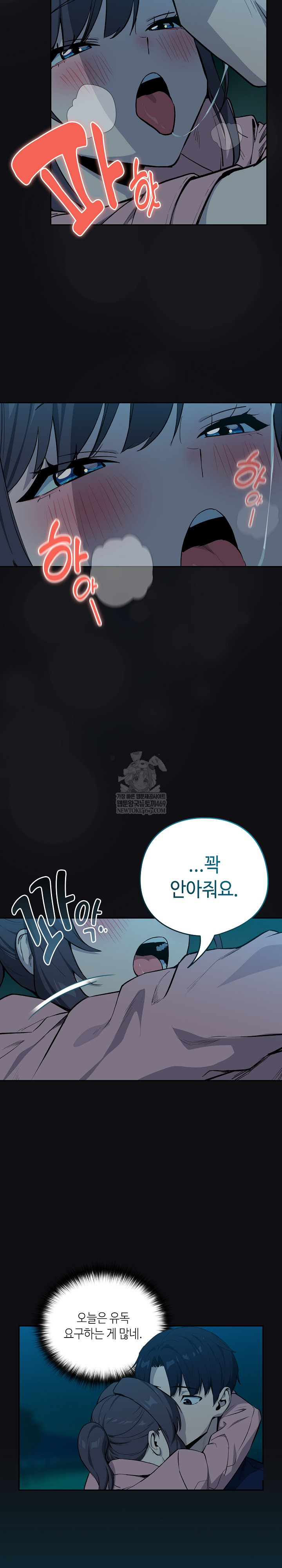 After Work Love Affairs Raw Chapter 109 - Page 8