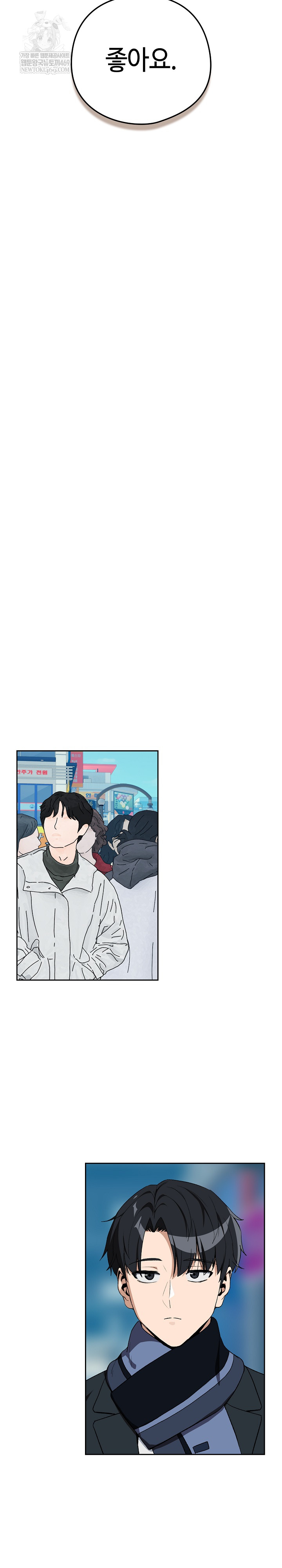 After Work Love Affairs Raw Chapter 110 - Page 20