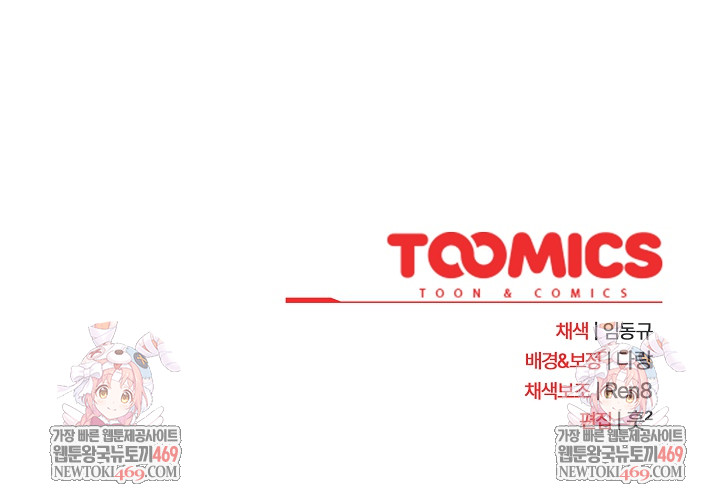 After Work Love Affairs Raw Chapter 110 - Page 23