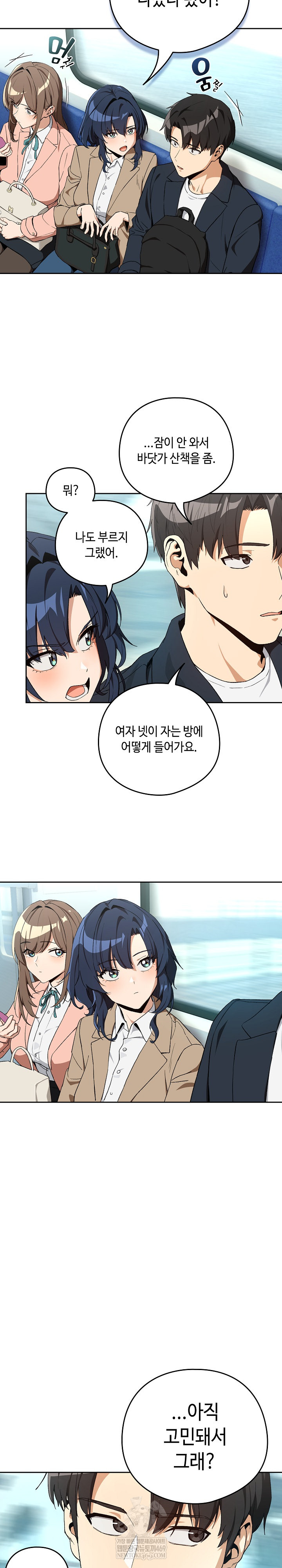 After Work Love Affairs Raw Chapter 110 - Page 4