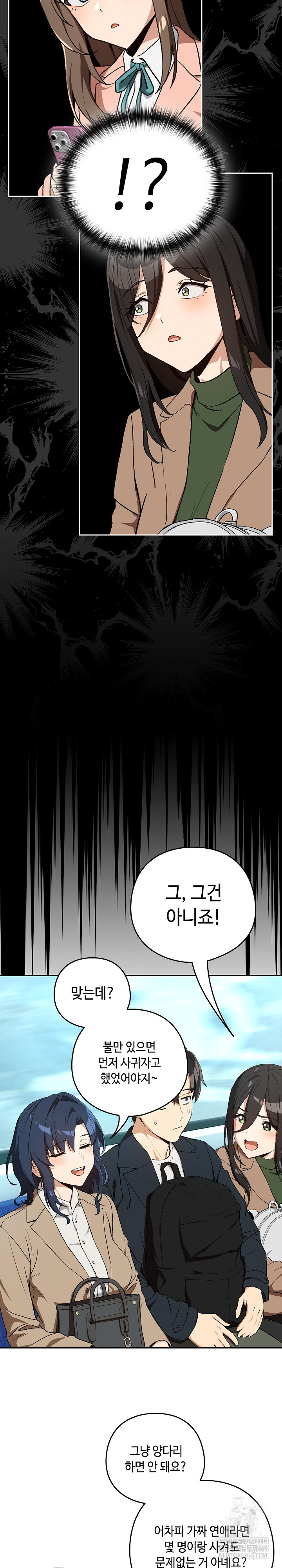 After Work Love Affairs Raw Chapter 110 - Page 8