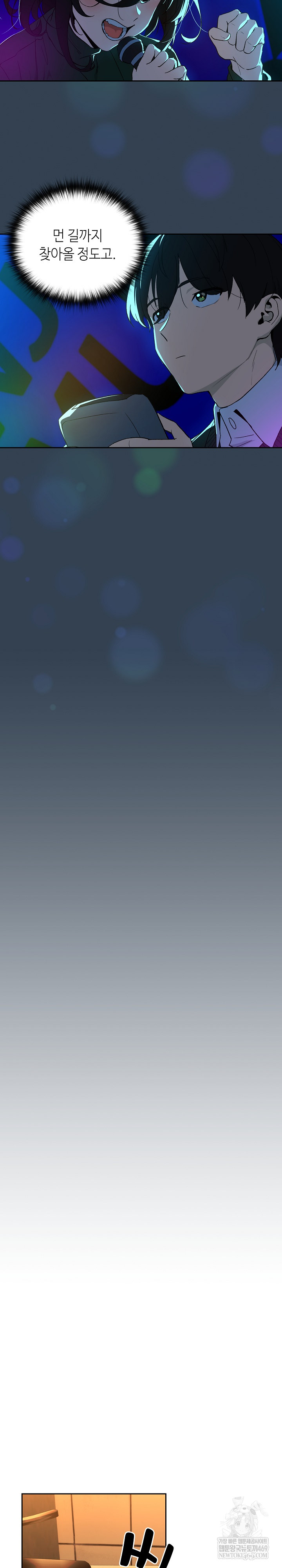 After Work Love Affairs Raw Chapter 111 - Page 20