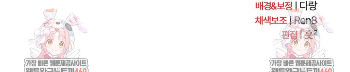 After Work Love Affairs Raw Chapter 111 - Page 25