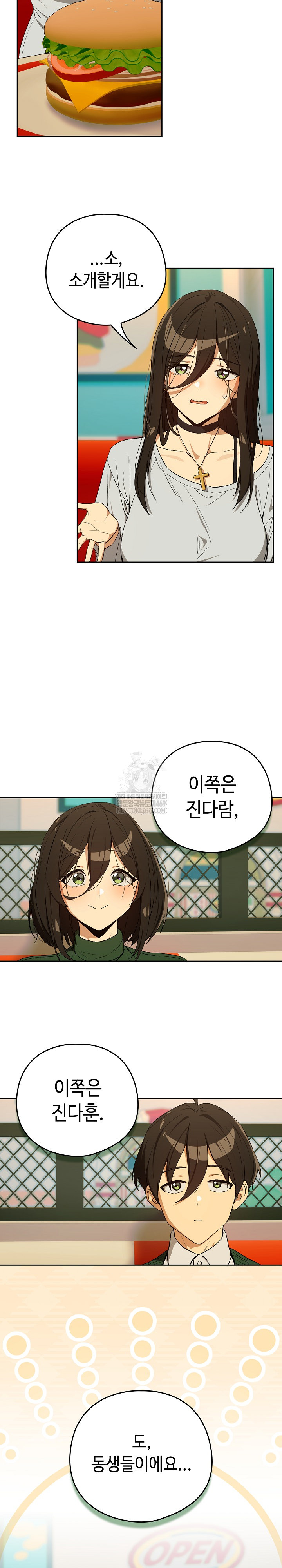 After Work Love Affairs Raw Chapter 111 - Page 6