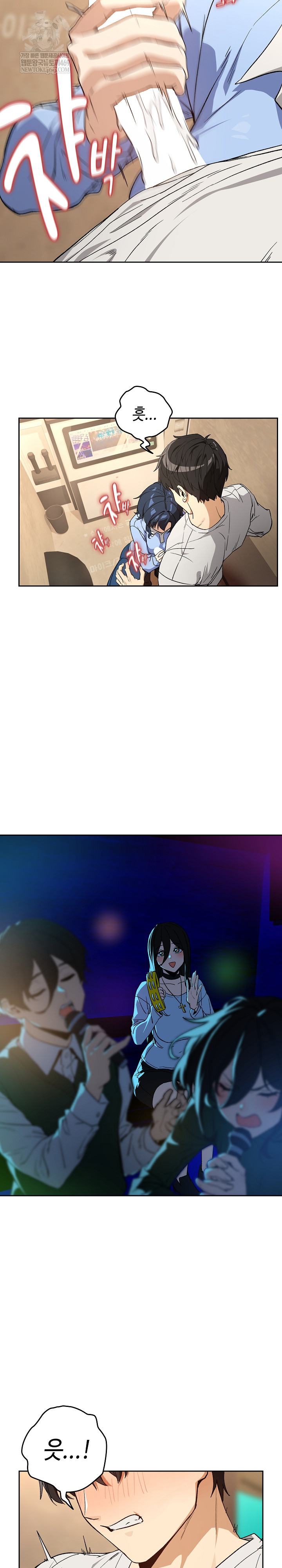 After Work Love Affairs Raw Chapter 112 - Page 11