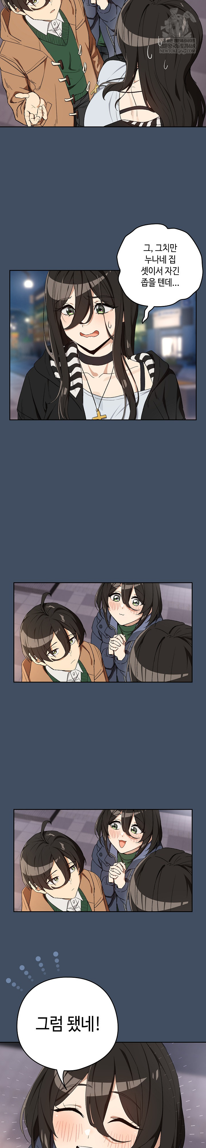 After Work Love Affairs Raw Chapter 112 - Page 18