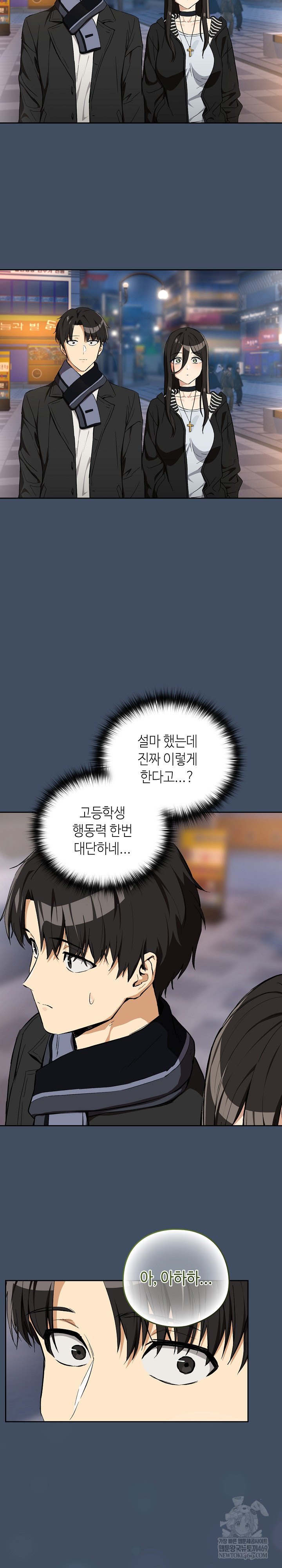 After Work Love Affairs Raw Chapter 112 - Page 21