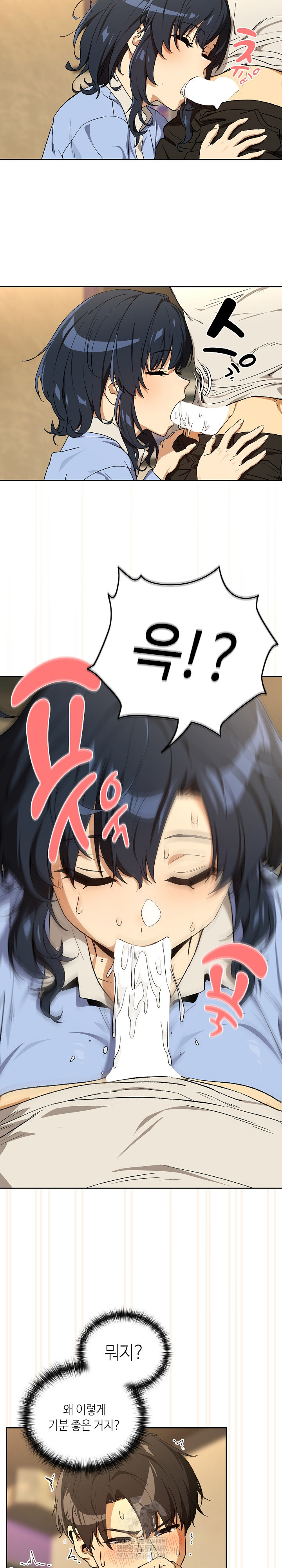 After Work Love Affairs Raw Chapter 112 - Page 7