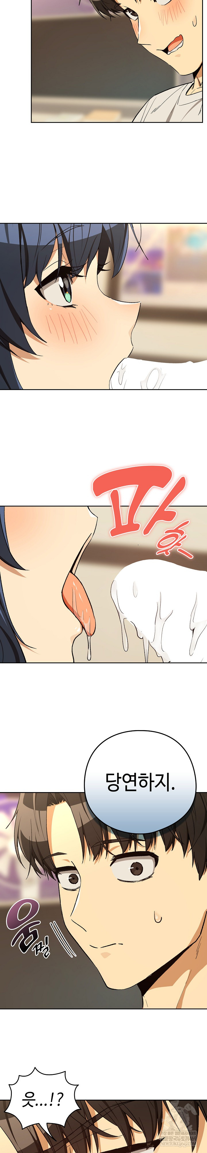 After Work Love Affairs Raw Chapter 112 - Page 9