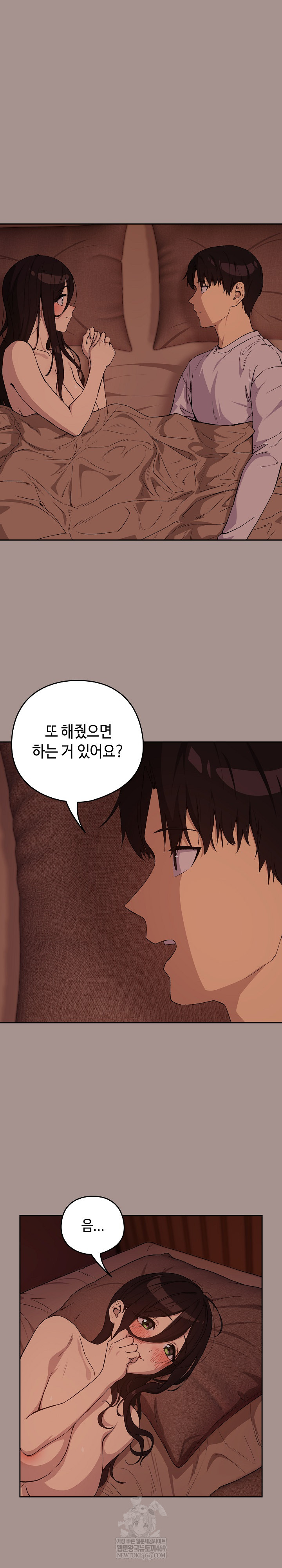 After Work Love Affairs Raw Chapter 113 - Page 17