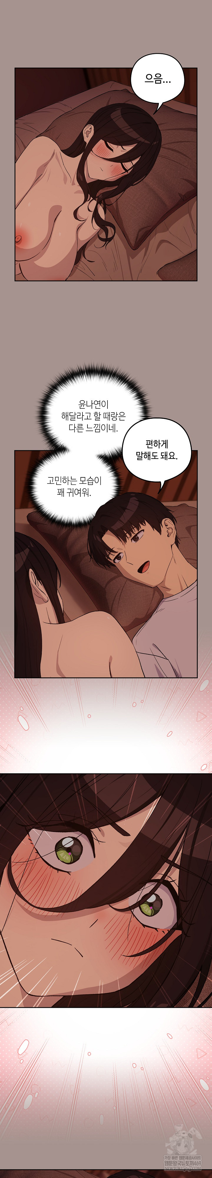 After Work Love Affairs Raw Chapter 113 - Page 18
