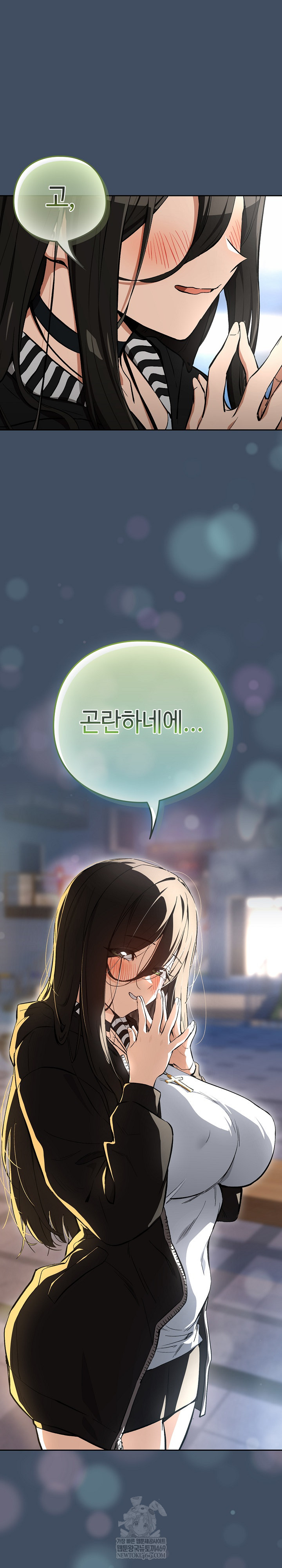 After Work Love Affairs Raw Chapter 113 - Page 2