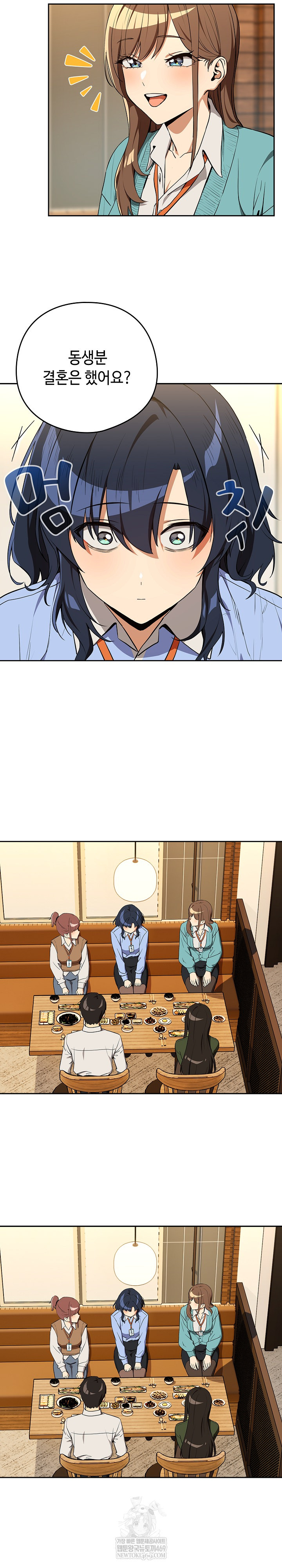 After Work Love Affairs Raw Chapter 115 - Page 16