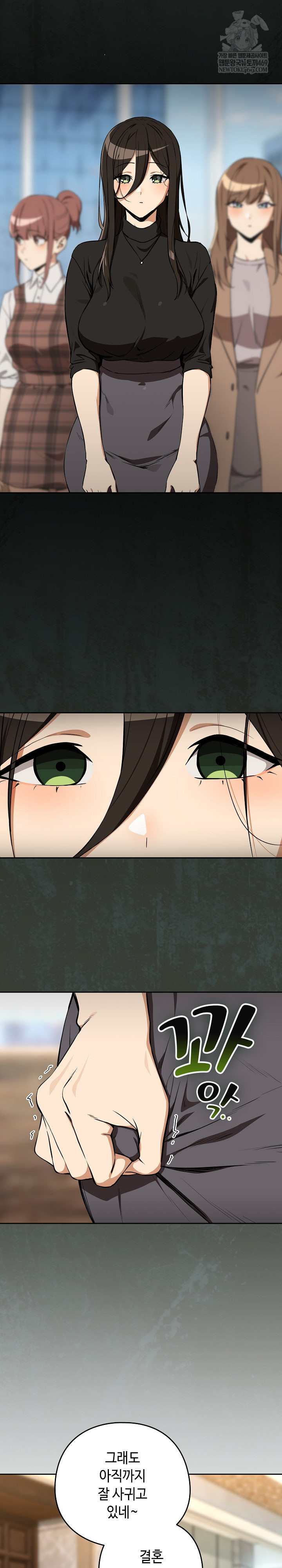 After Work Love Affairs Raw Chapter 116 - Page 14