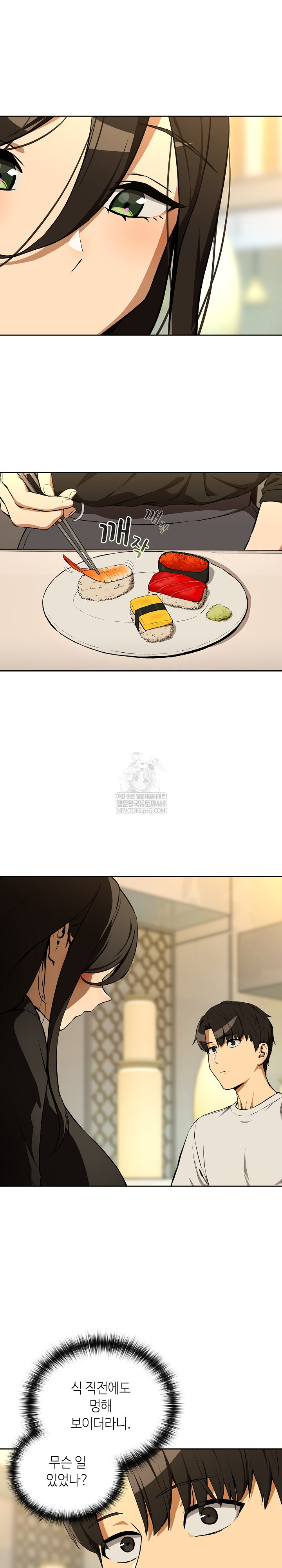 After Work Love Affairs Raw Chapter 116 - Page 19