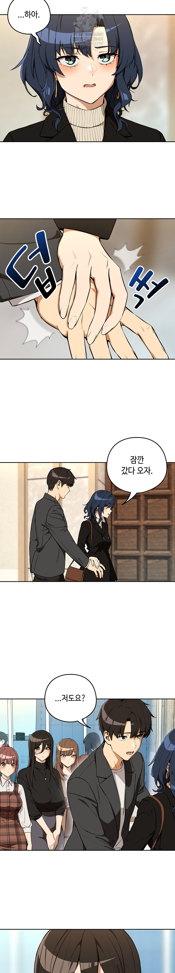 After Work Love Affairs Raw Chapter 116 - Page 8