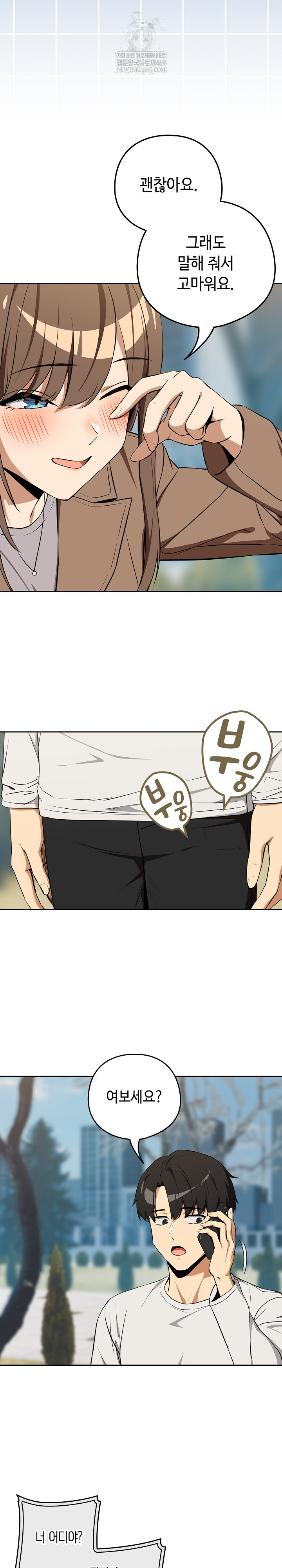 After Work Love Affairs Raw Chapter 117 - Page 6