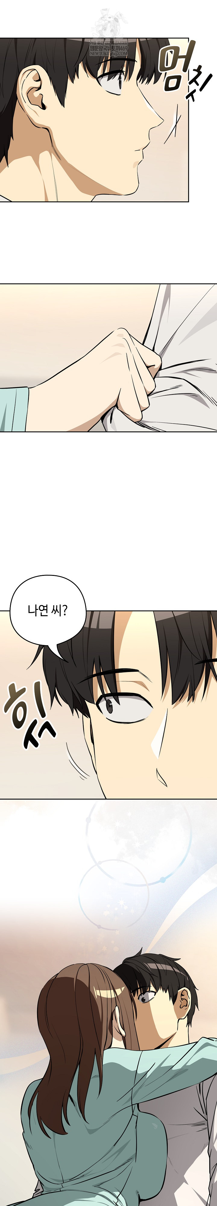 After Work Love Affairs Raw Chapter 118 - Page 20