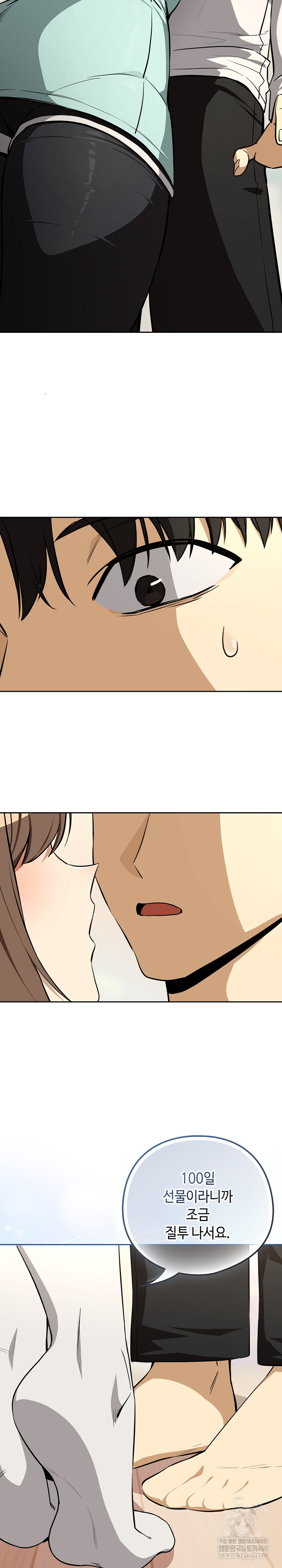 After Work Love Affairs Raw Chapter 118 - Page 21