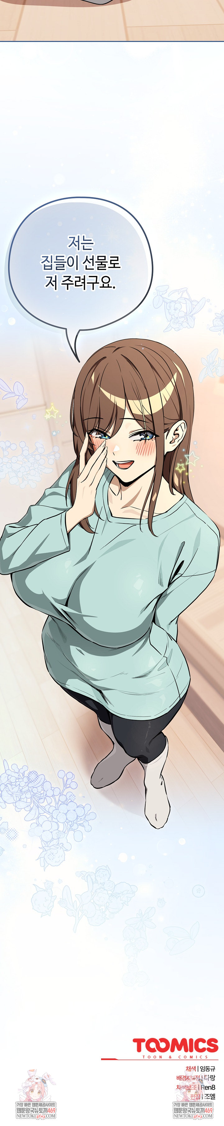 After Work Love Affairs Raw Chapter 118 - Page 22